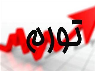 هدف‌گذاری تورم