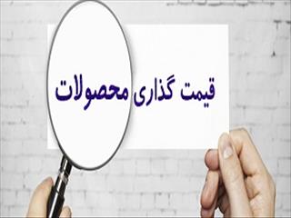 چشم‌ها را باید شست