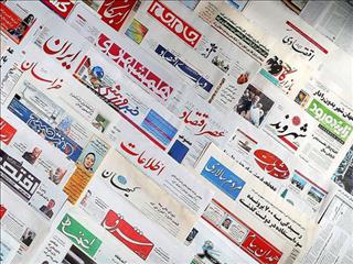 سرمقاله روزنامه‌های مهم کشور در روز یکشنبه ۵ بهمن‌‌ماه ۹۹، به روایت اقتصادنامه
