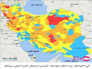 افزایش شهرهای آبی در نقشه کرونایی کشور