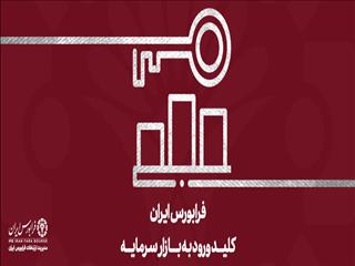 افزایش حجم و ارزش معاملات در بازار دوم