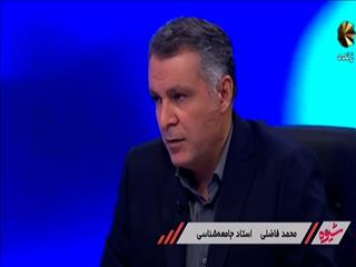 کالبدشکافی ناآرامی‌ها