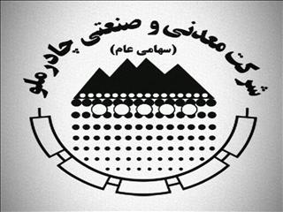 تولید شمش فولاد چادرملو هم رکورد شکست