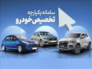 امکان برداشت وجه برای همه ثبت نام کنندگان خودرو وجود دارد