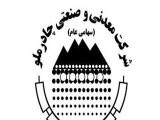 «کچاد» در صدر نشست