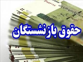 متناسب‌سازی حقوق بازنشستگان تصویب شد/ تغییری در پرداخت یارانه‌ها نخواهیم داشت