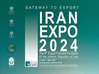 حضور منطقه ویژه اقتصادی خلیج فارس در ششمین نمایشگاه توانمندی‌های صادراتی