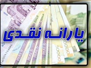 دهک‌بندی خانوارها در شهریورماه به‌روزرسانی می‌شود؟