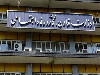 مجوز استخدام ۷۵۰ نفر در وزارت تعاون، کار و رفاه اجتماعی صادر شد