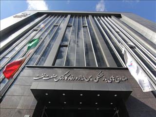 صندوق بازنشستگی نفت وارد همکاری بین‌المللی شد