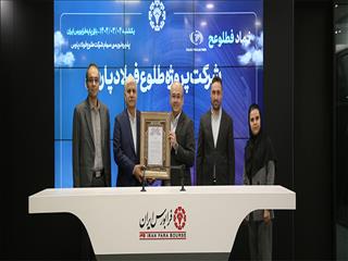 تامین مالی ۱۲۰۰ میلیارد تومانی شرکت پروژه طلوع فولاد پارس در فرابورس