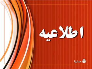 فرآیند واگذاری سهام چرخه‌ای گروه متوقف نشده و در انتظار اخذ مجوز مراجع قانونی است