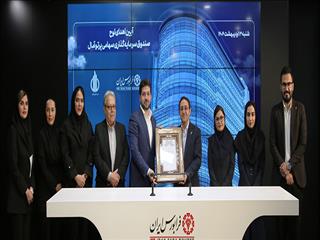 پذیره‌نویسی «پرتوسا» آغاز شد
