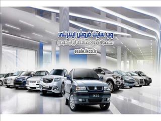 نفرات جایگزین پذیرفته‌شدگان فروش فوق العاده اعلام شد