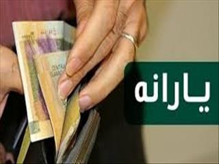 یارانه مهرماه سه شنبه واریز می‌شود