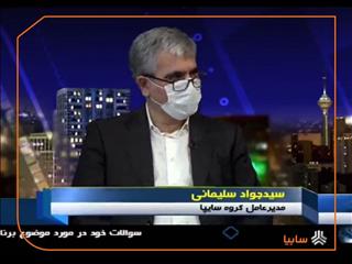 هر هفته یک طرح فروش خودرو خواهیم داشت/ میانگین افزایش قیمت محصولات سایپا ۱۶ درصد بوده است/ قیمت خودرو در بازار کنترل می شود/ از مردم عزیز برای تمام کاستی‌ها عذرخواهی می‌کنم