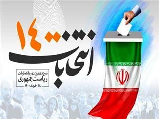 رد صلاحیت لاریجانی، جهانگیری و پزشکیان