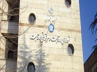 مخابرات محکوم شد