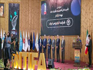 جایزه ملی تأمین مالی فناوری و نوآوری ایران (INTIFA) به فرابورس رسید