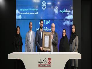 «قتربت» تابلو معاملات فرابورس را شیرین کرد