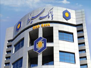 لیست شعب کشیک بانک سینا در روز پنجشنبه ۲۵ اردیبهشت ماه ۱۴۰۴