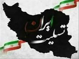 پیام تسلیت مدیرعامل بانک سینا به مناسبت شهادت جمعی از فرماندهان سپاه پاسداران انقلاب اسلامی، دانشمندان و مردم شریف کشور