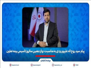 علیپور یزدی مطرح کرد: دوازده سال تلاش برای ترسیم الگویی نو از بیمه‌ای کارآمد و متعهد