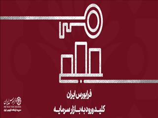 قرارگیری آیفکس در سطح ۲۴ هزار و ۴۷۶ واحدی