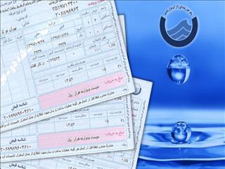 قبوض آب تهرانی‌ها این ماه چگونه محاسبه می‌شود؟