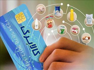 واریز اعتبار کالابرگ دهک‌های چهارم و پنجم درآمدی از ۳۰ تیر