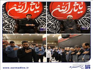 اقامه عزای سید و سالار شهیدان، حضرت امام حسین (ع) در بیمه سرمد