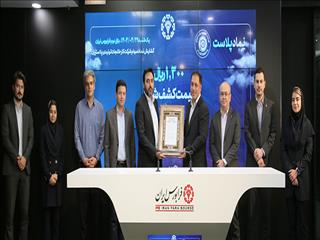 گشایش نماد «پلاست» در تابلو معاملات بازار دوم فرابورس