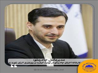 کارخانه احیای چادرملو در تولید، کیفیت و بهره‌وری انرژی رکورد زد