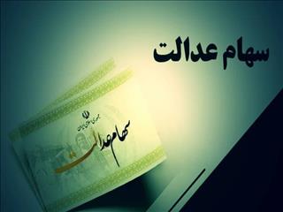 پیگیری‌های بورس برای رفع موانع معاملاتی شدن سهام عدالت