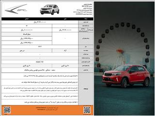 تمدید شرایط فروش BAC X3 Pro تا پنجم شهریور ماه