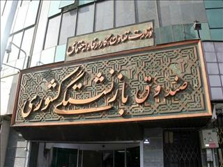 ادغام صندوق فولاد در صندوق بازنشستگی کشوری ابلاغ شد