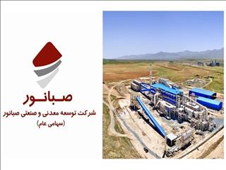 صبانور در مسیر جاه طلبانه!