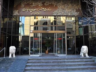 ستاد عالی انرژی در وزارت صمت تشکیل شد