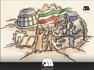 باید برخاست برای ایران، برای تولید