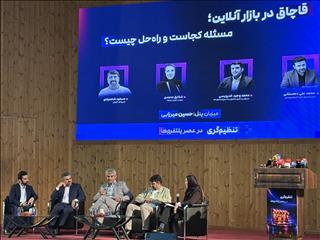 عرضه کالای قاچاق در فضای مجازی مشمول مجازات قانونی است/ حمایت از کسب وکارهای مجازی
