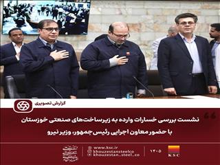 دولت در کنار قلب تپنده صنعت خوزستان می‌ایستد