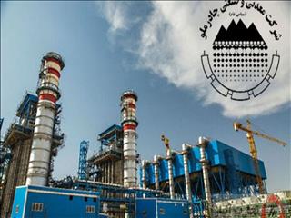 افت مصرف انرژی در چادرملو