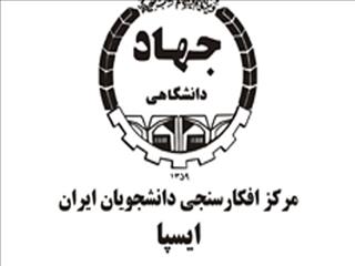 نتایج نظرسنجی ایسپا درباره انرژی: ۶۶ درصد مردم نگران کمبود سوخت هستند