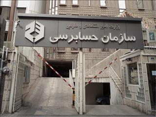 زیان شرکت‌های دولتی اعلام شد: بیش از ۵ هزار همت