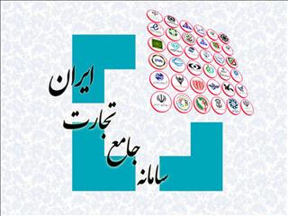 مصالحه ریالی مانده تعهدات ایفانشده در سامانه تجارت فراهم شد