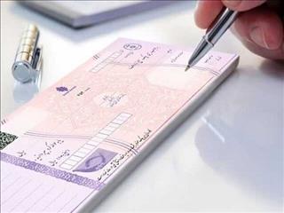 شمارش معکوس برای حذف چک کاغذی آغاز شد