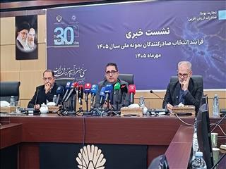 ارزیابی ۳۶۷ صادرکننده برای انتخاب نمونه ملی/ «اطلس صادراتی» رونمایی شد