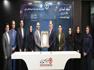 «کیمازی» از بازار نوآفرین به بازار دوم فرابورس ارتقا یافت