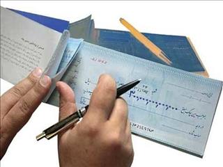 صدور ۱۰ میلیون چک الکترونیک از سوی مشتریان