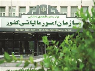 تمدید مهلت اظهارنامه مالیاتی مشاغل تا پایان آبان ۱۴۰۵